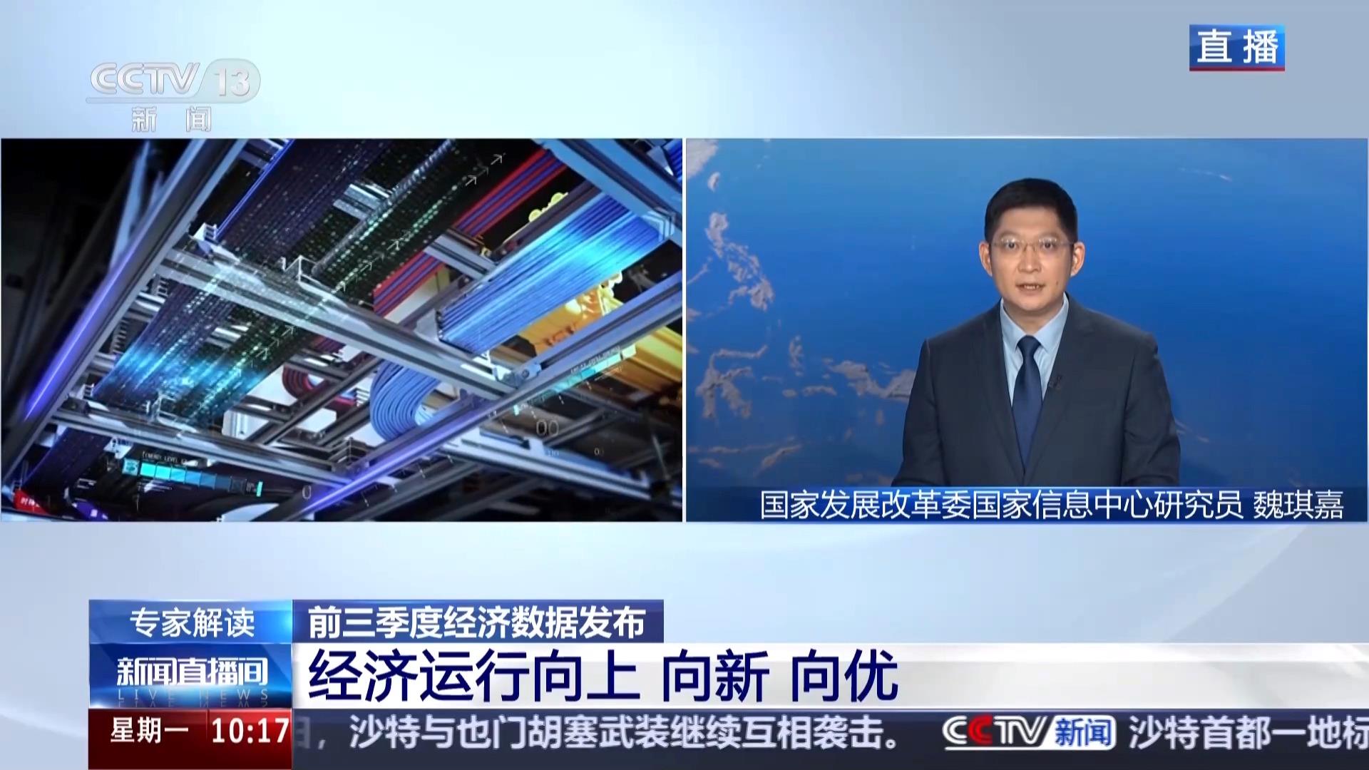 经济运行向上、向新、向优