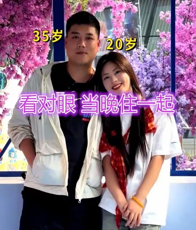 20岁女大学生奔现35岁重庆大叔，见面就同居，网友：这才是顶级恋爱脑？20
