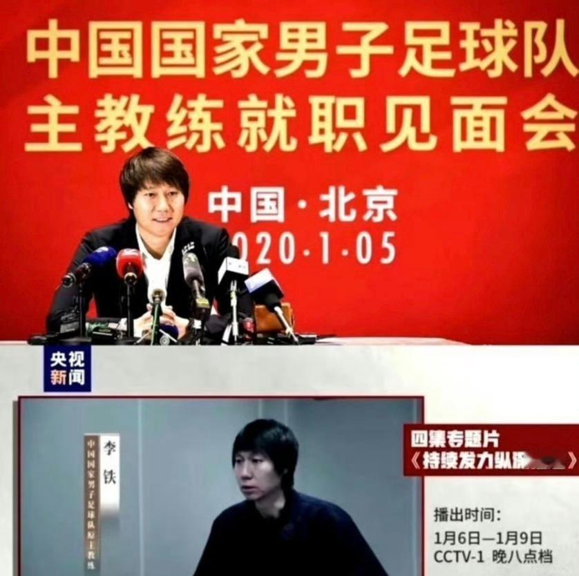 李铁上诉被驳回，二审维持有期徒刑20年李铁涉案金额总计超1.19亿，是本次假赌黑