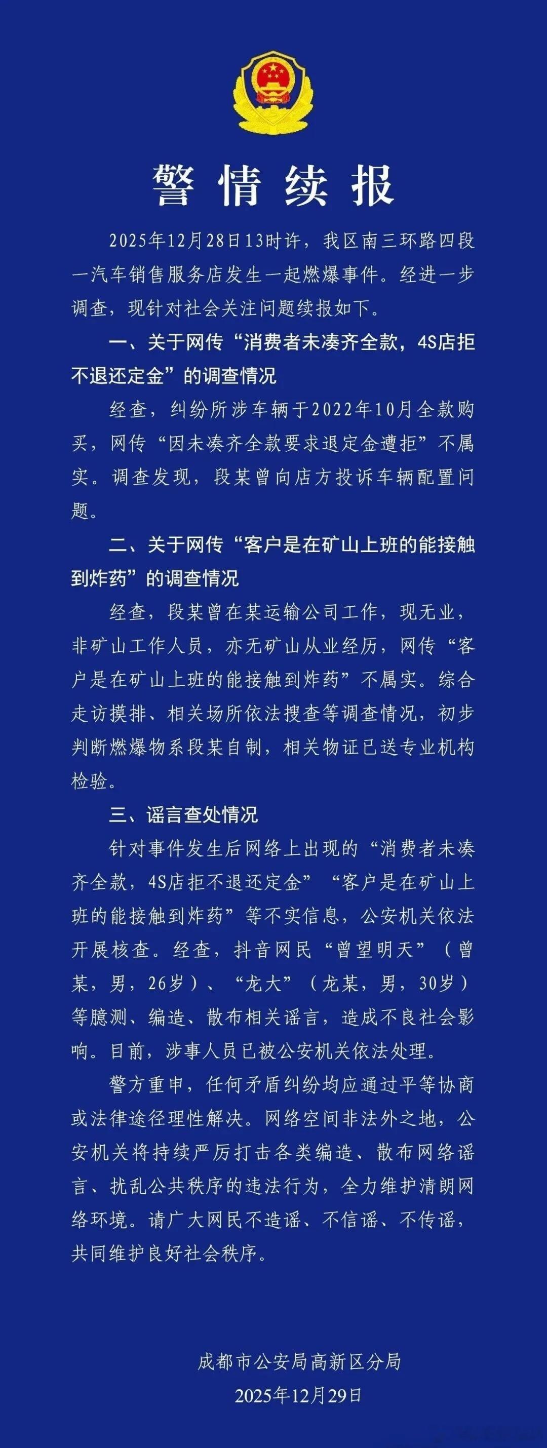 离谱，怎么啥事儿都有人乱传现在看这种社会新闻，真的都不知道啥时候就会来一个回旋