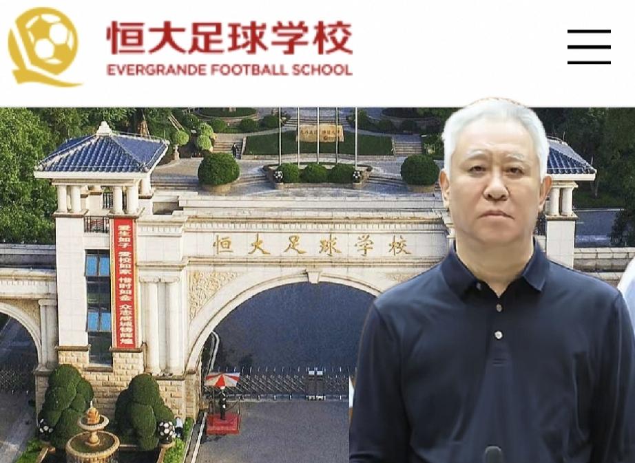 6个亿……恒大足校重整计划获批！许家印给中国足球留下了什么？今天，广州中