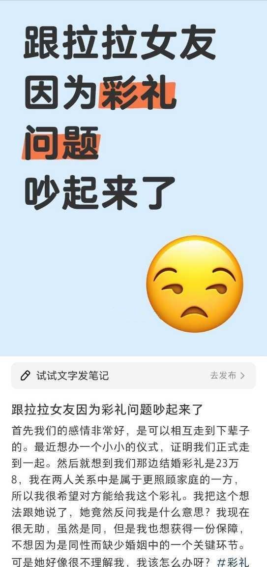 笑死不活了！活久见的纷争“一女问另一女要23万彩礼”，因此却吵起来了！原来要钱，