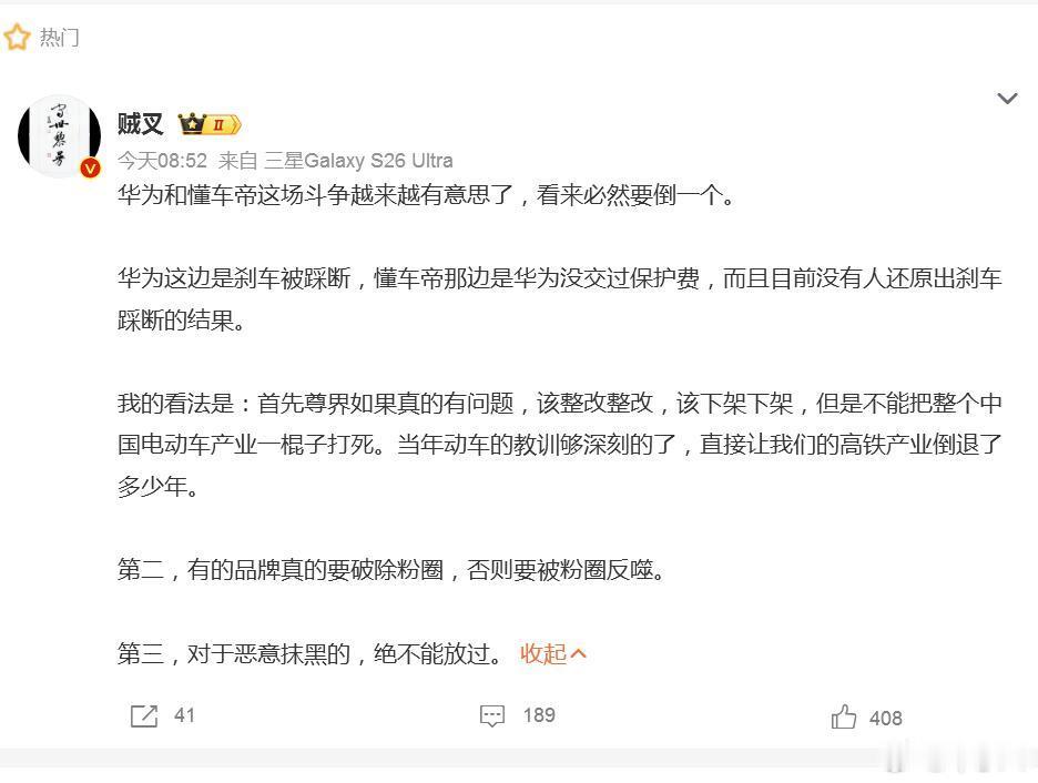 懂车帝一个不卖车的，利润营收却比车企还要高，有人就从这个角度来质疑懂车帝的公正性了，说懂车帝收费评测