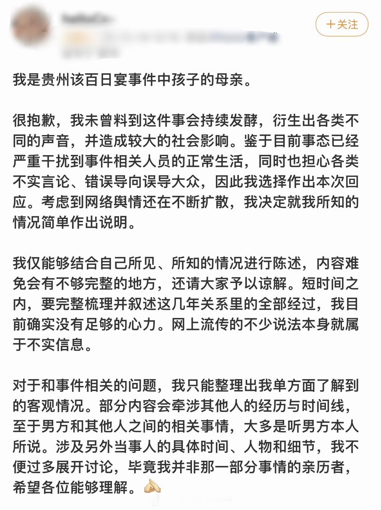 全网反转！六盘水婚礼事件，我们全都骂错人了……谁能想到！闹得沸沸扬扬的六盘水楼上百日宴、楼下婚宴，全