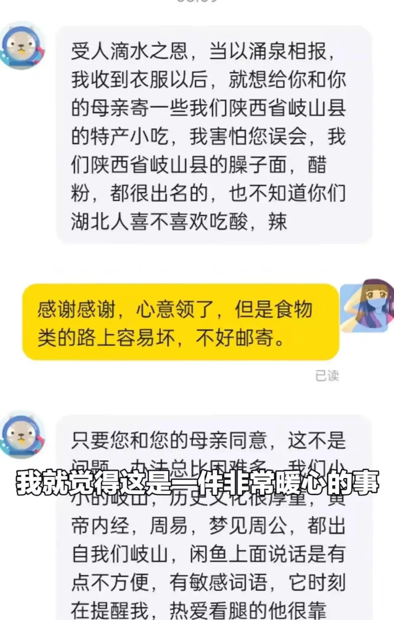 看哭了！湖北武汉，女子将旧棉衣以20块钱的价格挂在二手平台上出售，一个农民工问她