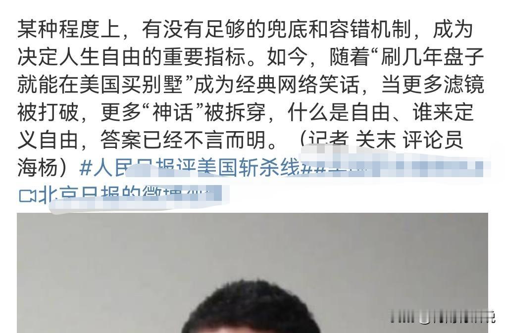 美国的斩杀线最近非常火，传播的的是沸沸扬扬。1月19日热搜，美国近7成流浪汉曾