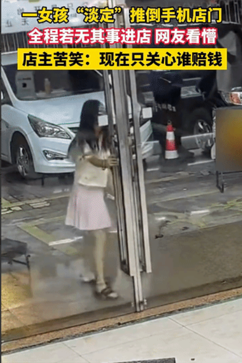 “关我屁事”！在海南，一女孩走进手机店看手机。谁能料到，玻璃门竟突然倒地碎裂。女