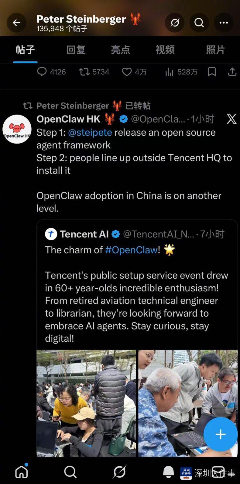 #OpenClaw官方回应深圳龙虾热#【从民间到官方，深圳“龙虾热”吸引Open