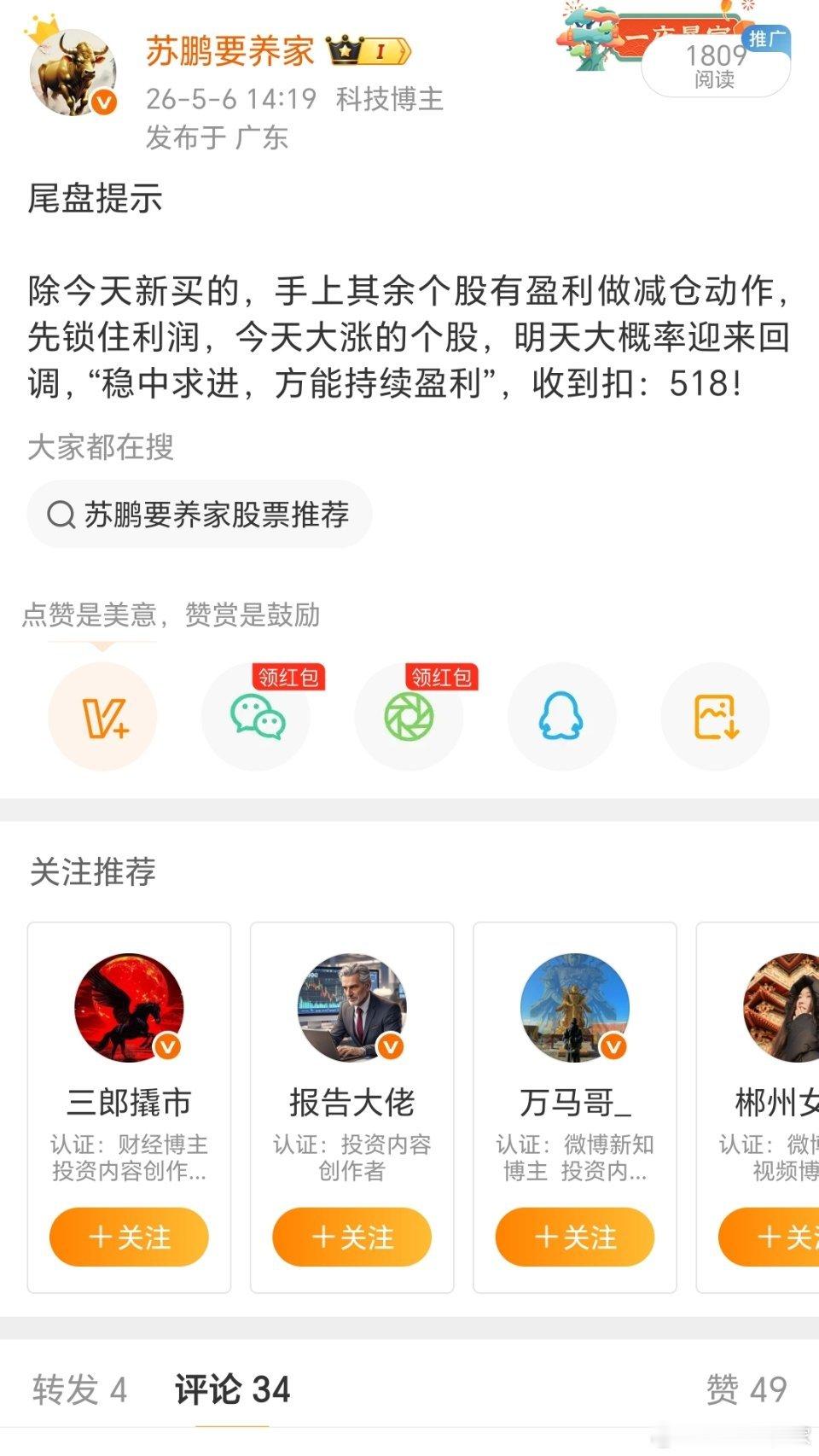 昨天提示的，有多少朋友操作了