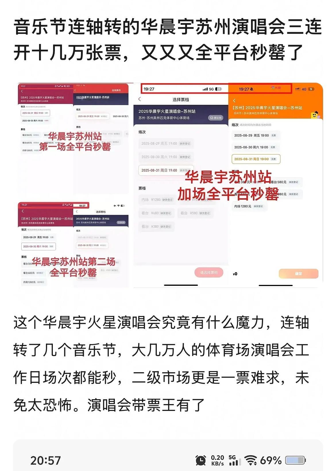 华晨宇是真的牛🐮​​​