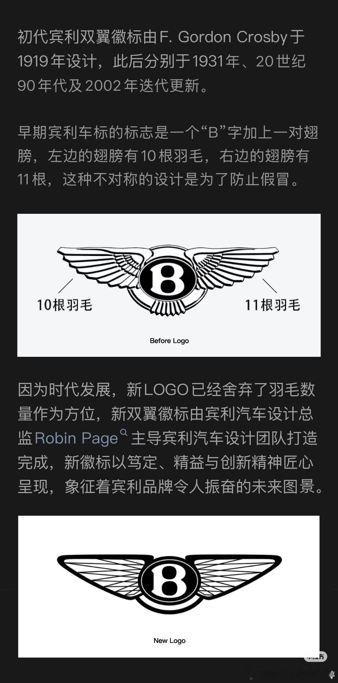 前几天宾利改logo，汽车圈大都接受不了，但其实这种风潮早早就在奢侈品行业掀起了