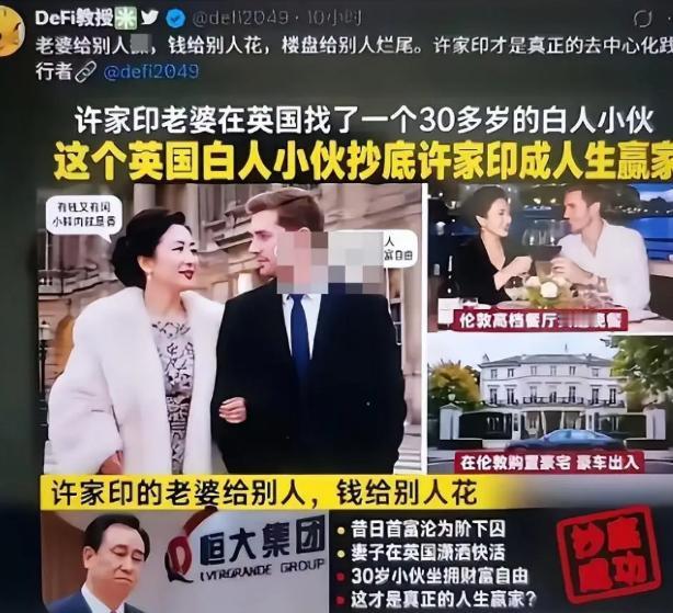 许家印认罪后等来宣判这天，前妻丁玉梅正深陷伦敦豪宅和全球资产冻结风波。这不是