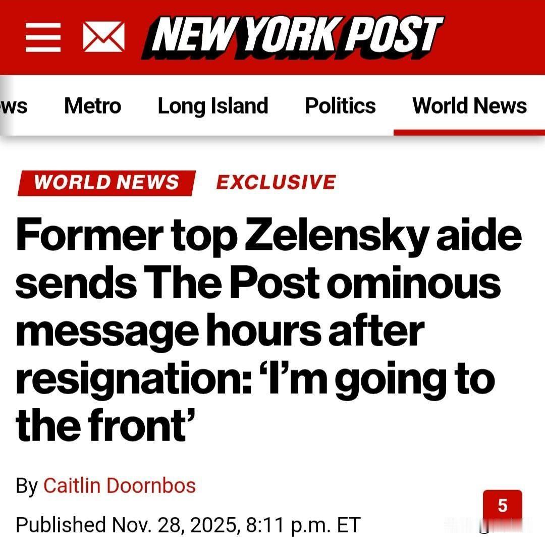 【叶尔马克：自己将奔赴前线参战】11月28日，泽连斯基的前首席顾问、前总统