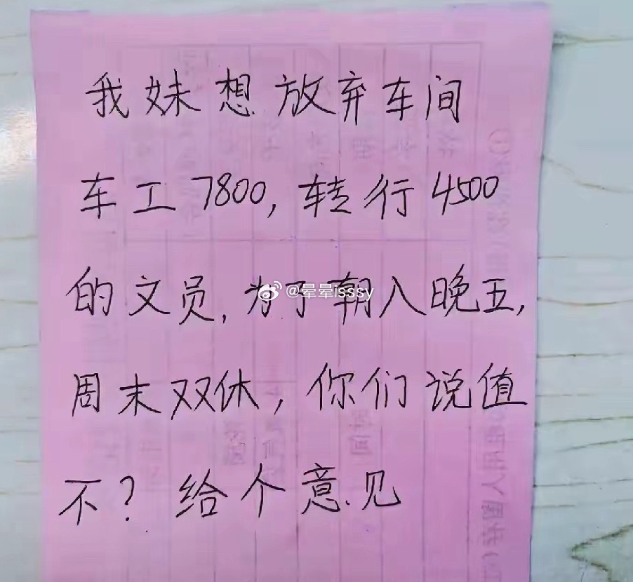 转行的话大家说划算吗