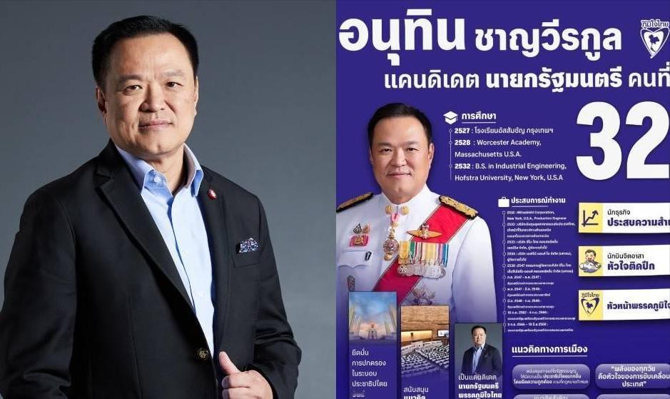 泰国第32任新总理已“锁定”！100%华人血脉，会讲一口流利粤语，父母、祖父祖母