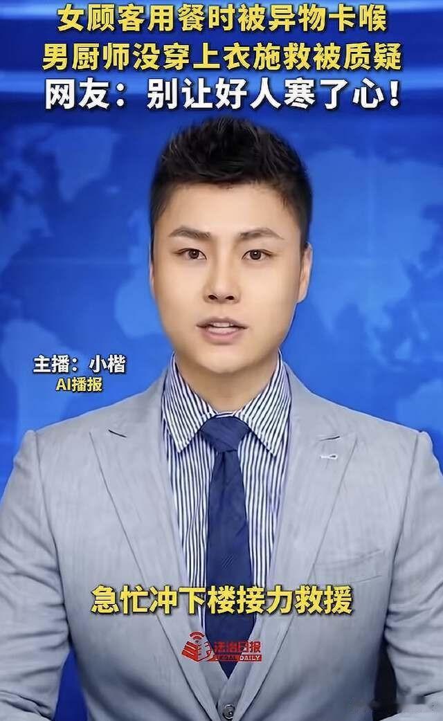 江苏苏州，女子在饭店就餐不慎被异物卡住喉咙，多方急救仍未吐出，后厨刘师傅听闻消息