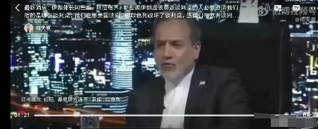伊朗外长怒揭西方围堵真相：谈判桌上谁在背后捅刀？前苏联教训警示中国！