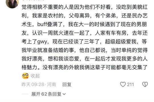 美貌肯定是加分项，但是不能只有美貌