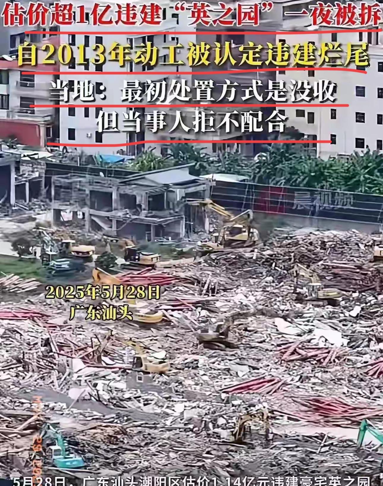 英之园拆掉了！一片废墟，瓦砾堆积，曾经的英之园已不复存在。主人选择了
