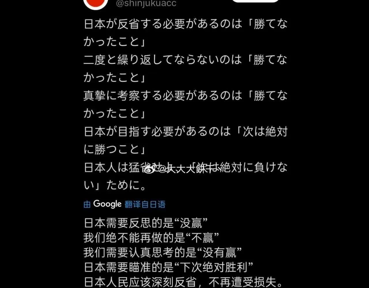 日本官员和日本民众的想法是一致的日本前驻华大使垂秀夫在接受东京电视台采访