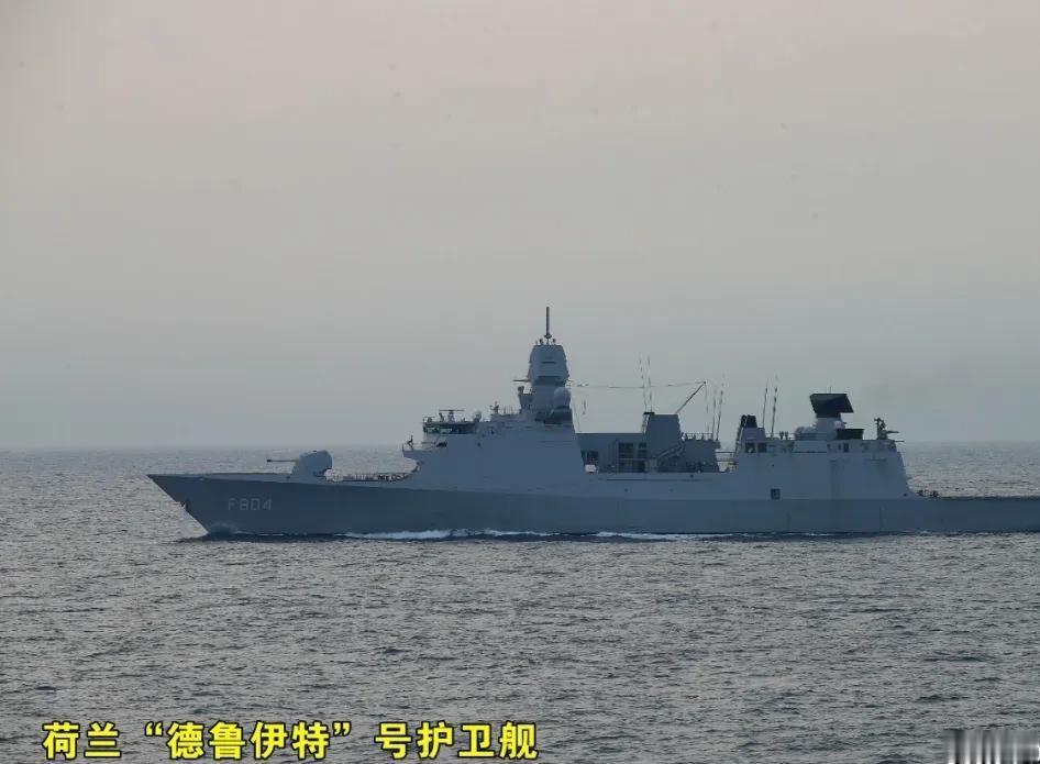 没想到，荷兰军舰是从越南出发进入台海的。在西沙被驱离以后，它跑到越南休整和补给！