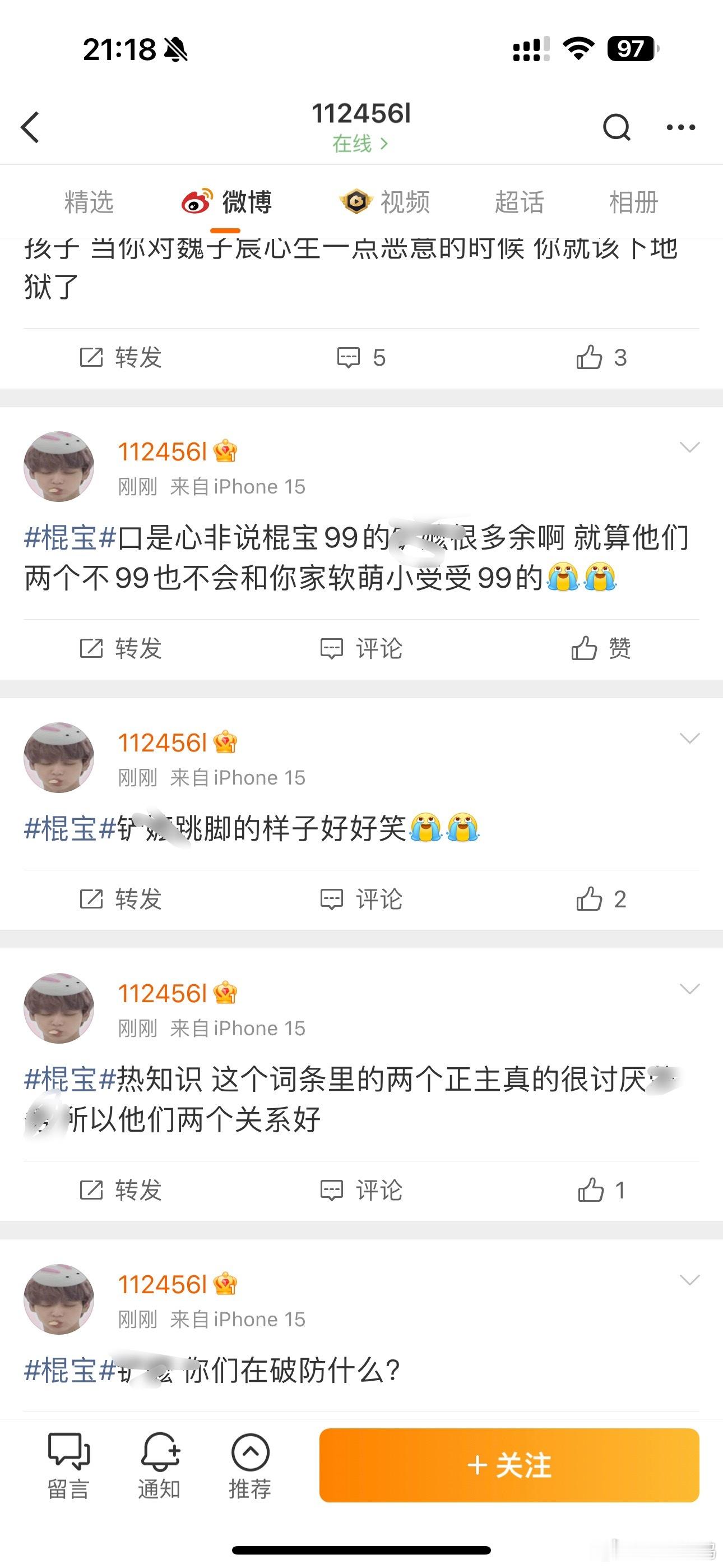 其实真正破防跳脚的另有其人