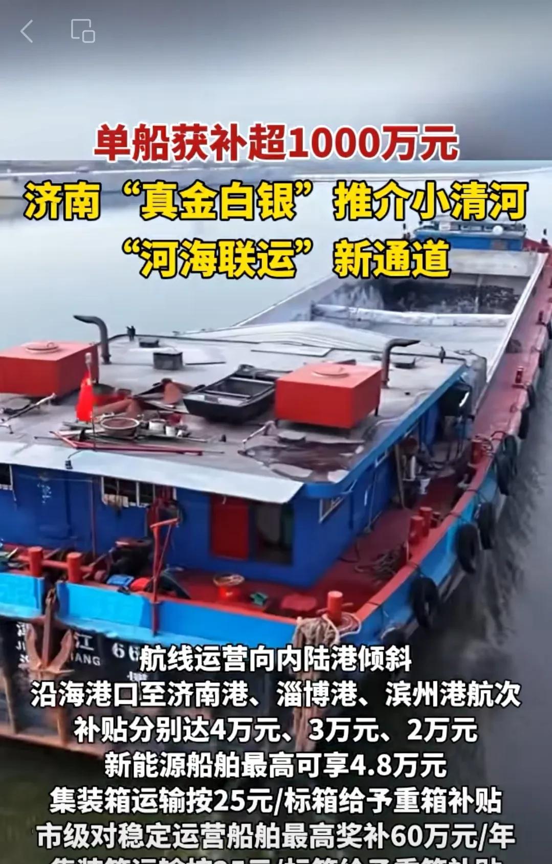 贾鲁河的通航应该是完全没问题的。目前贾鲁河年平均径流量为6亿立方米，而济南小清