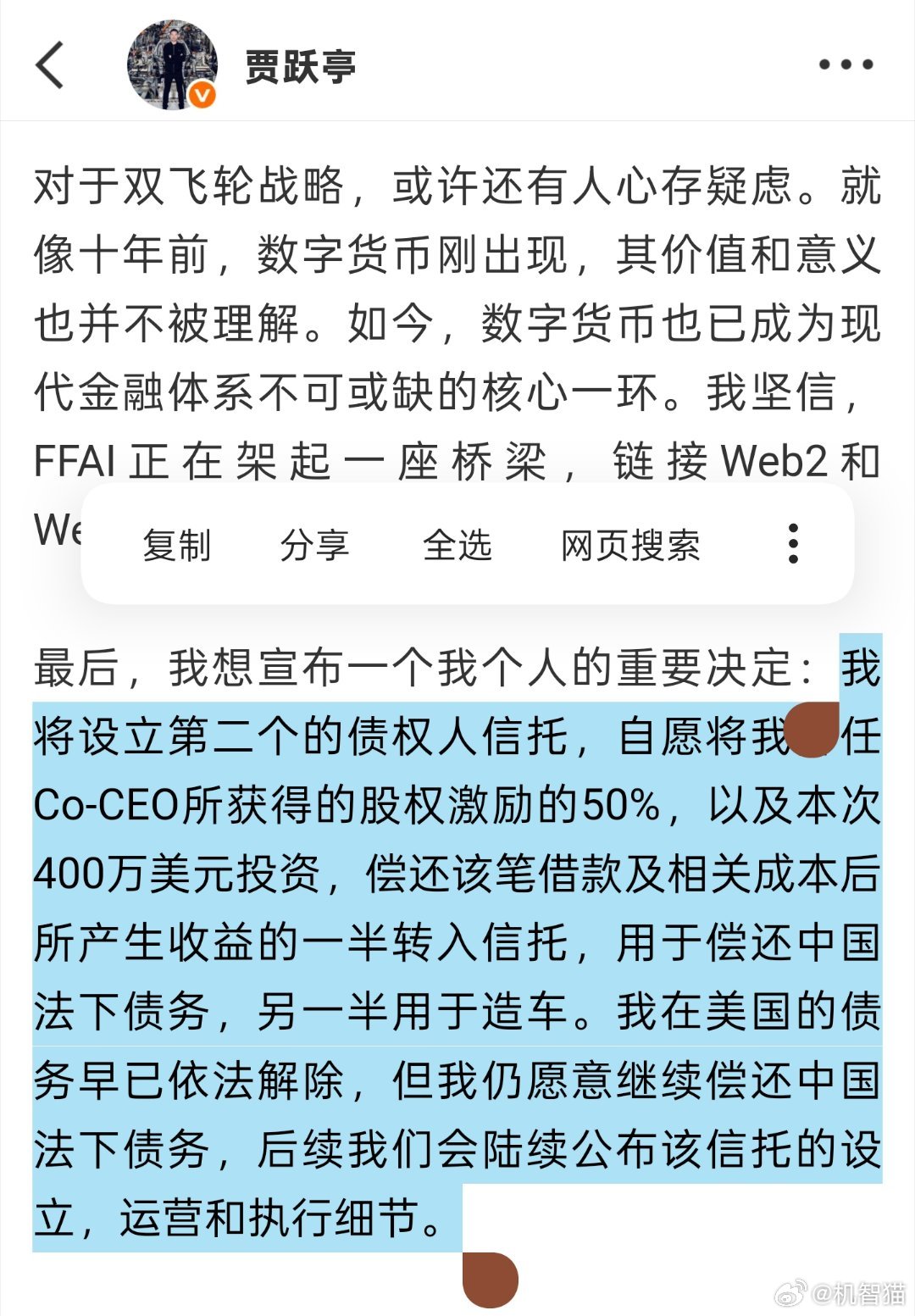 贾跃亭宣布他将继续偿还“中国法下债务”什么叫“中国法下债务”呢？是因为他之前宣布
