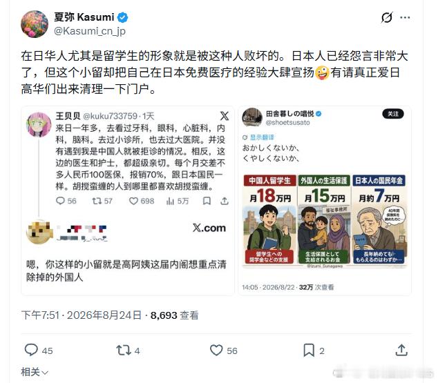 大洋弥生前几天带日籍孩子去医院因为不会日语被拒诊的热度在外网愈演愈烈了，然后有在日本的留学生站出来，