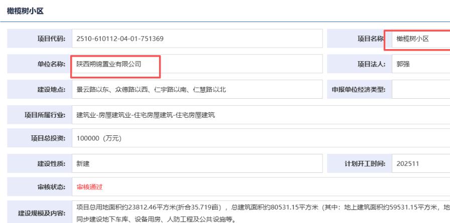 最新！西安主城又一纯新盘案名曝光，紧邻商业、地铁、学校...今年10月20日