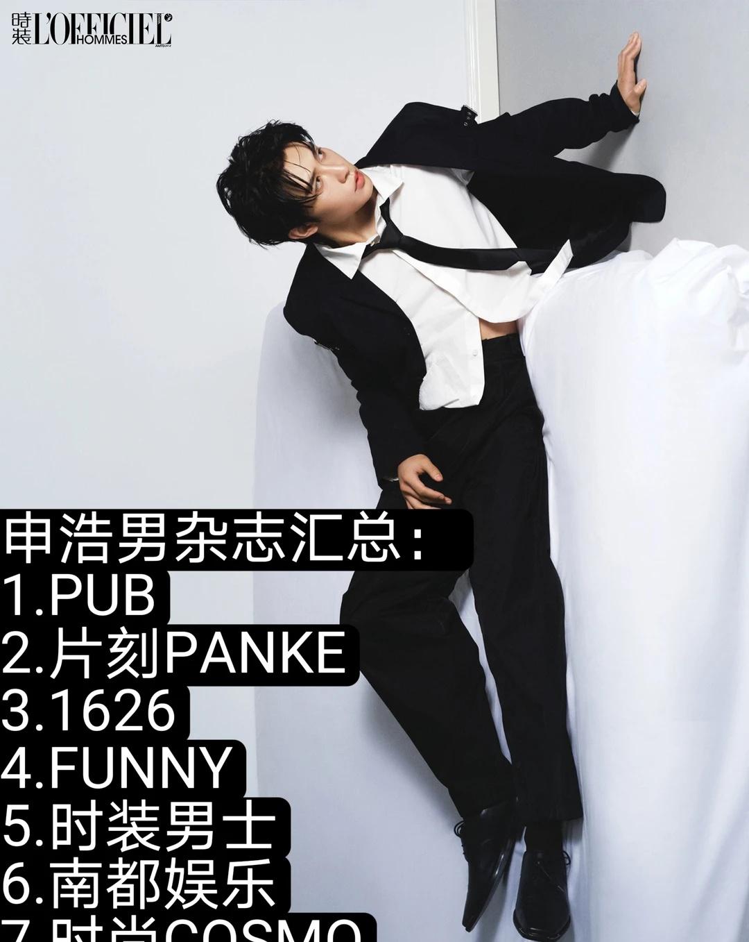 短人杂志汇总：申浩男虽然拍的比较多但销售额基本上每本能卖到10w+，还是有粉丝