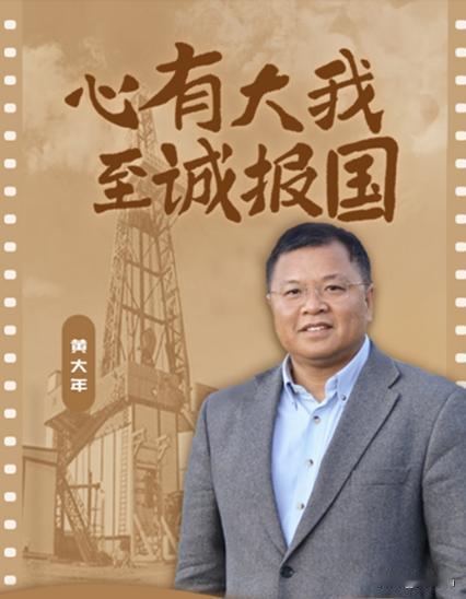 1996年，公费留学的黄大年加入英国籍，父母强烈反对,他说：“就算把我骂死，我也