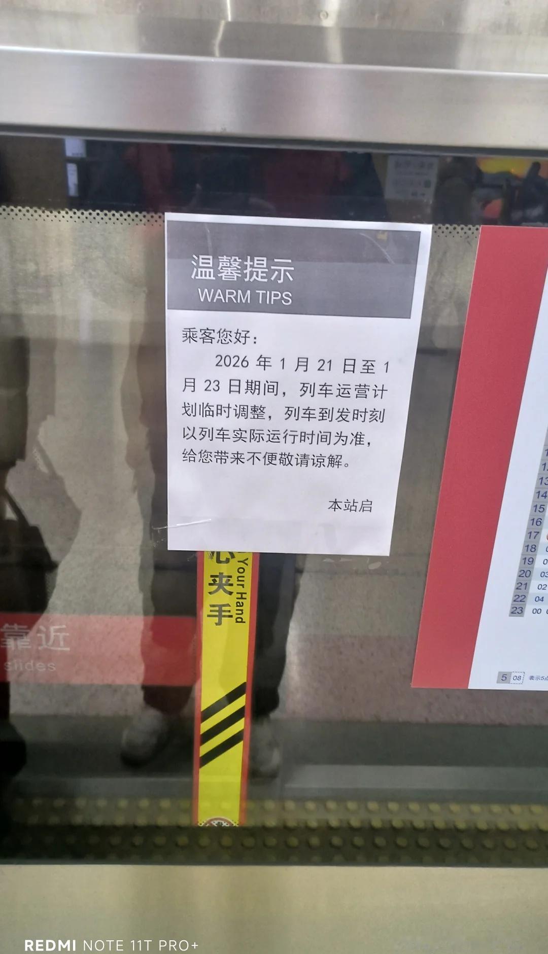 北京地铁1号线又调图了:​1.上下行早高峰间隔调整:上行2分05，下行2分(官
