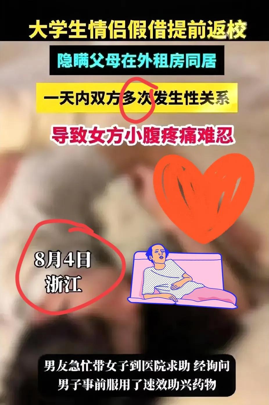 我女儿差点没命了!近日，一位父亲非常愤怒，原来，自己上大学的女儿瞒着自己，跟大学