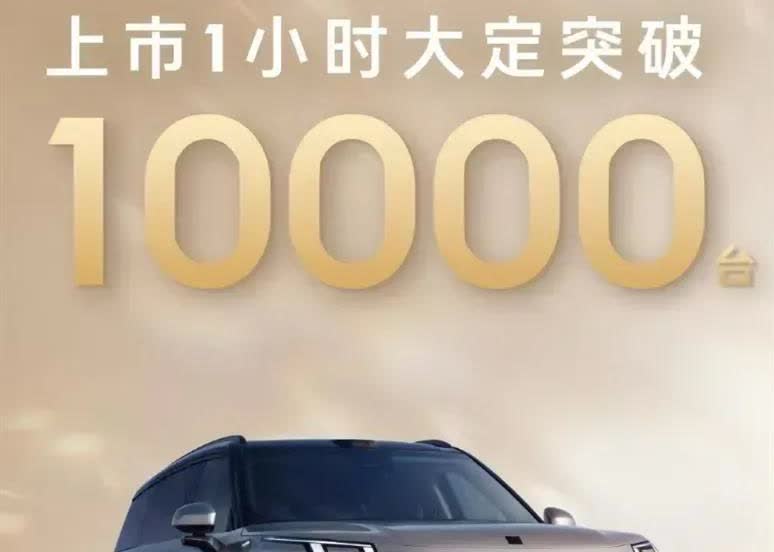 4月28日，领克900正式上市。领克900全系标配激光雷达，提供极氪千里浩瀚