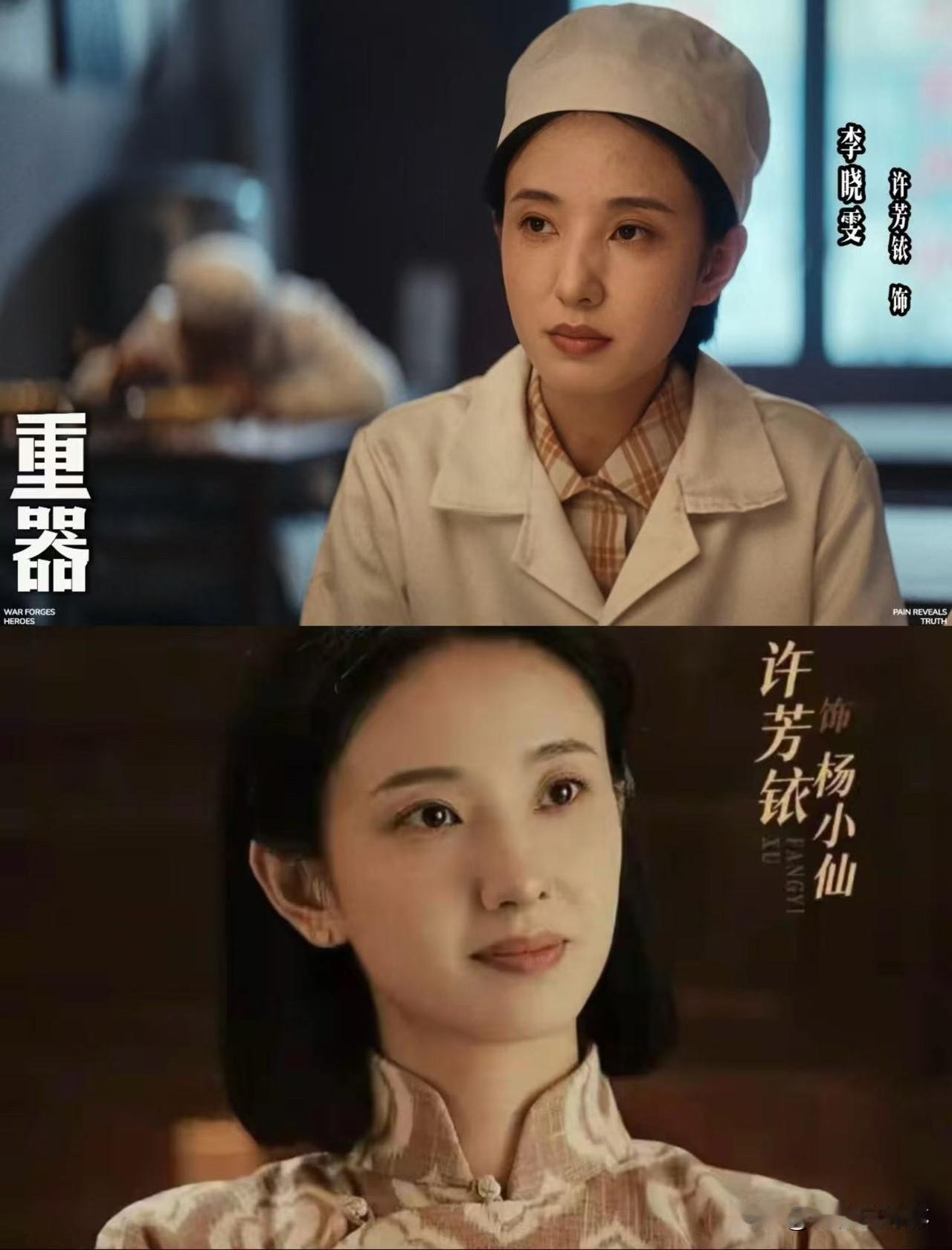 不知道你们发现没？最近刷屏的两个"小角色"，《重器》里的李晓雯和《醒来》里的