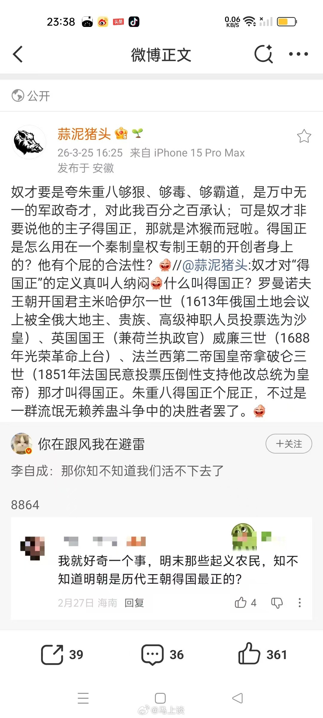 这蒜泥猪头为什么这么狠朱元璋？他同样批过康熙、雍正和乾隆吗？