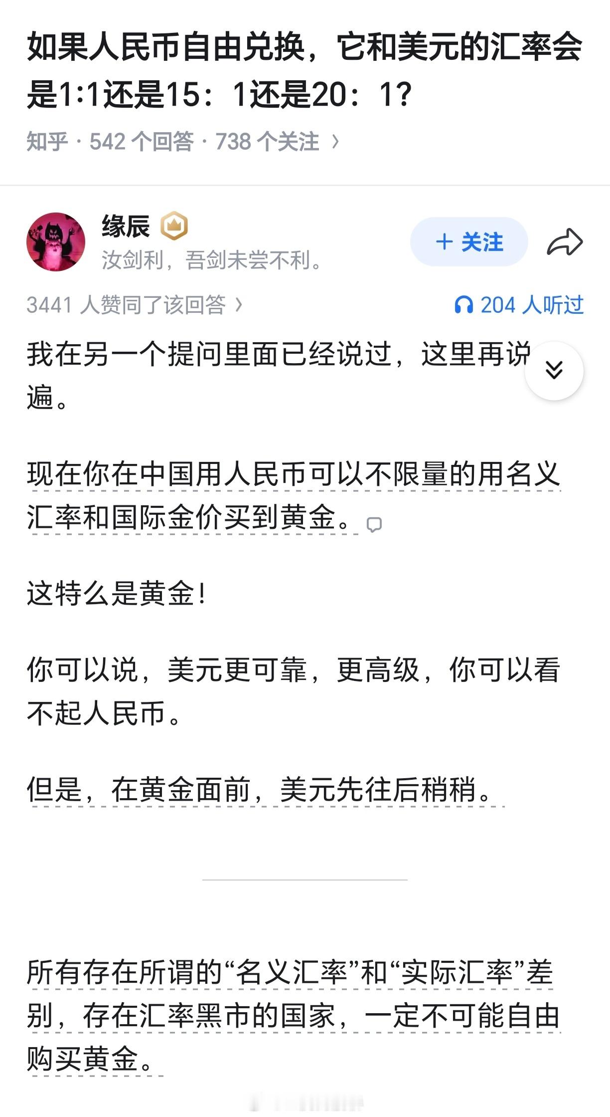 很多人光看到恁美天天指责恁鳖操纵汇率，但是没再多看两眼，细瞅一下恁美指责的是恁鳖