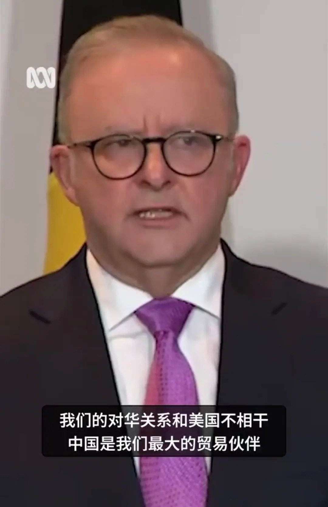 “中澳领导人会晤后，澳大利亚总理阿尔巴尼斯接受采访时强调，近期的美国对华贸易