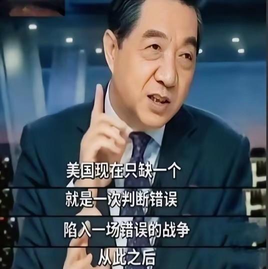 美国不是苏联！不要低估了美国开战的决心，现在它之所以没和中国开战，是因为还有资本