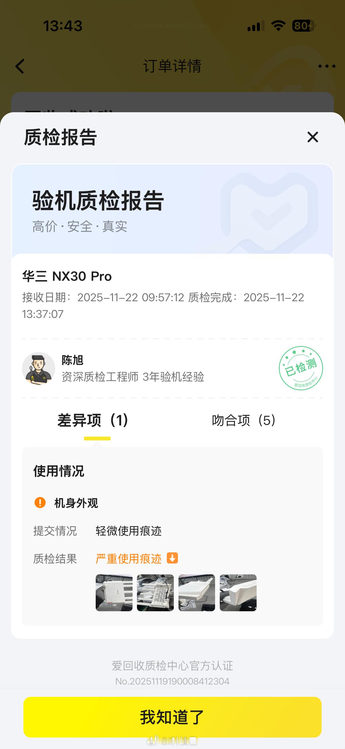 160块钱的路由器用了一年，闲置一年，居然还能卖35块钱……1500的40英寸电