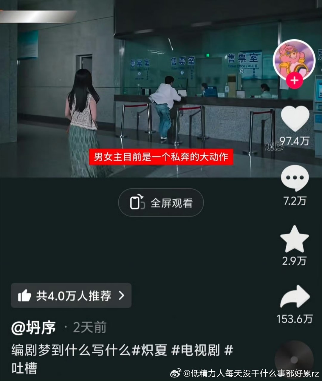 我以为1是假的直到吐槽切片小出圈了