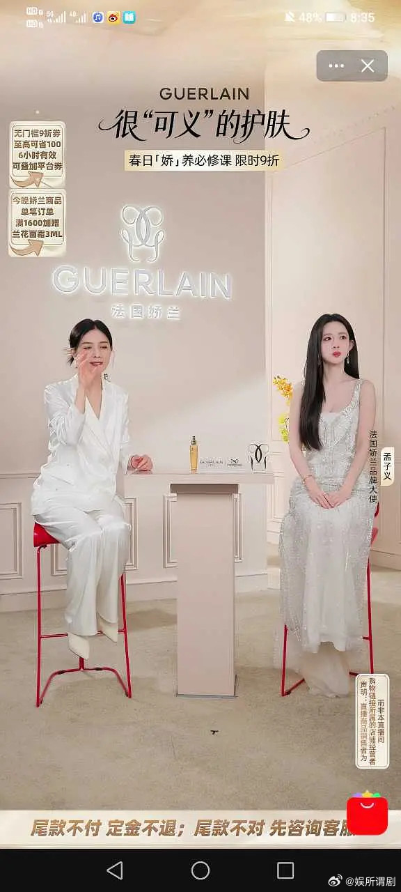 孟子义在胡可直播间，随手一截好圆润，不能再让她吃胖了。