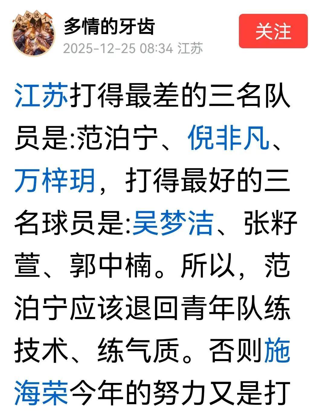 别再骂她了。打天津“原形毕露”？错了。骂声恰恰证明，她之前打的都是“
