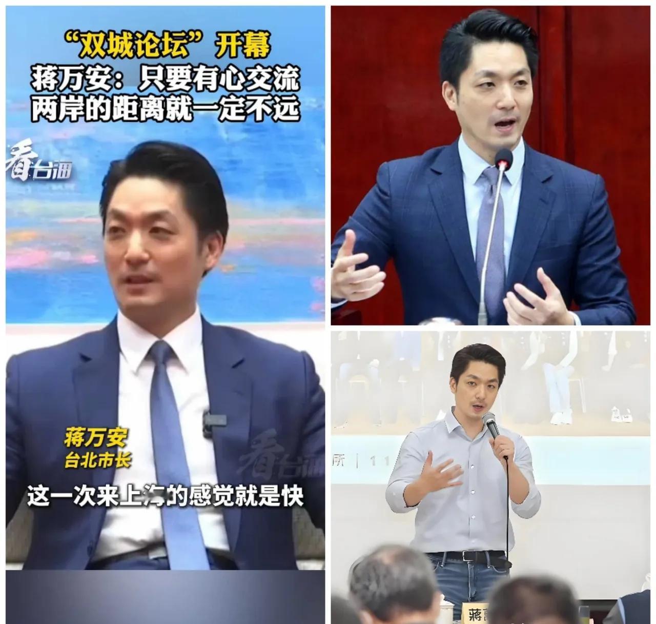 这蒋万安的“变脸”绝活，真是让人大开眼界。前脚还在上海双城论坛上谈笑风生，说