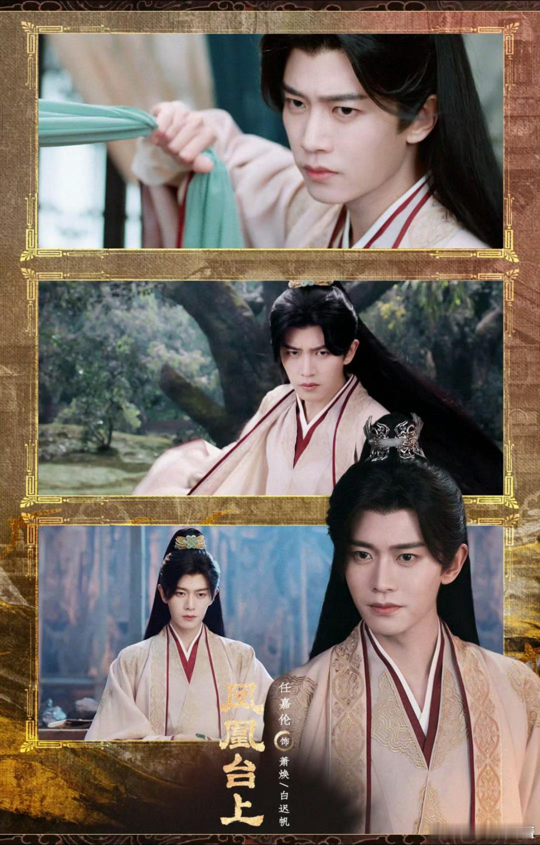 任嘉伦《凤凰台上》播出声量很微呀，还和ee几乎一样的刘海，85生演古偶没有观众群