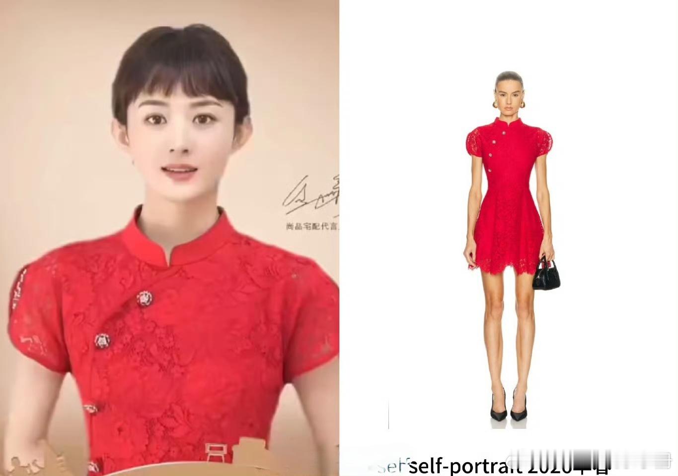 赵丽颖刘诗诗self-portrait2026早春系列，Pick谁的造型表现