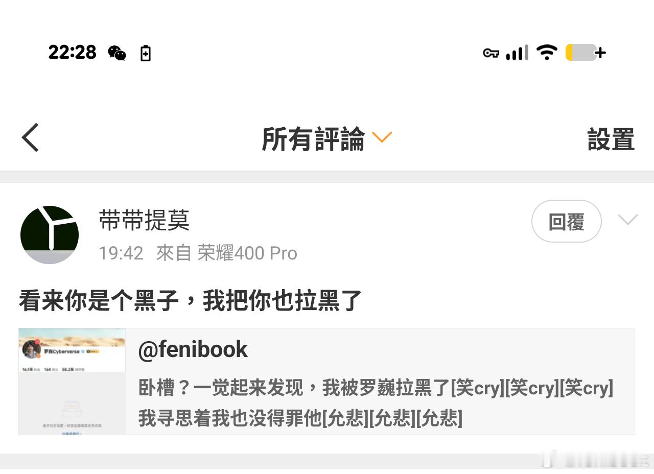 好的，我这就拉黑你[微笑][微笑][微笑]​​​