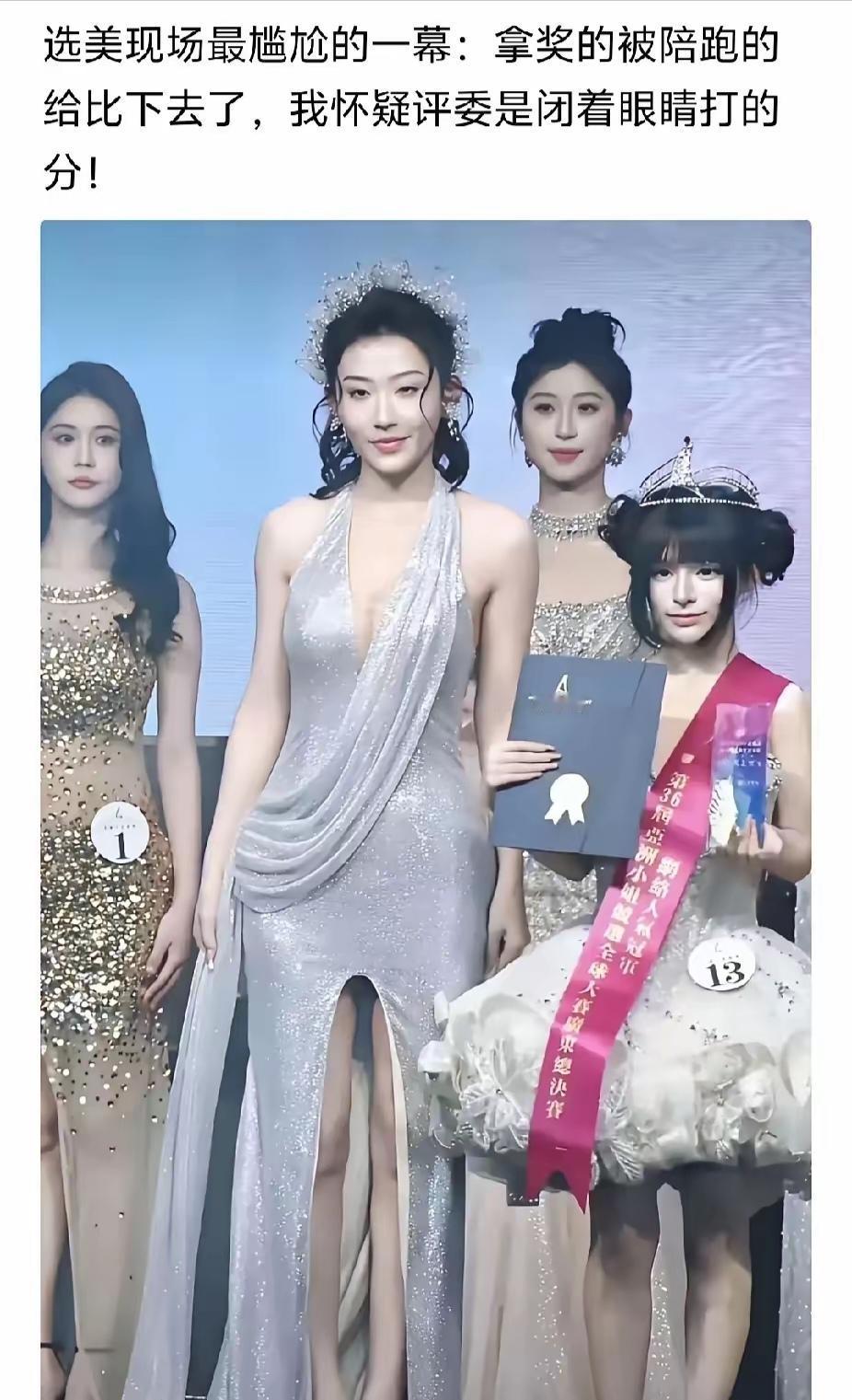 我什么时候才能看到这张图不笑？说好的选美大赛，然而冠军却是全场最虐的那个。