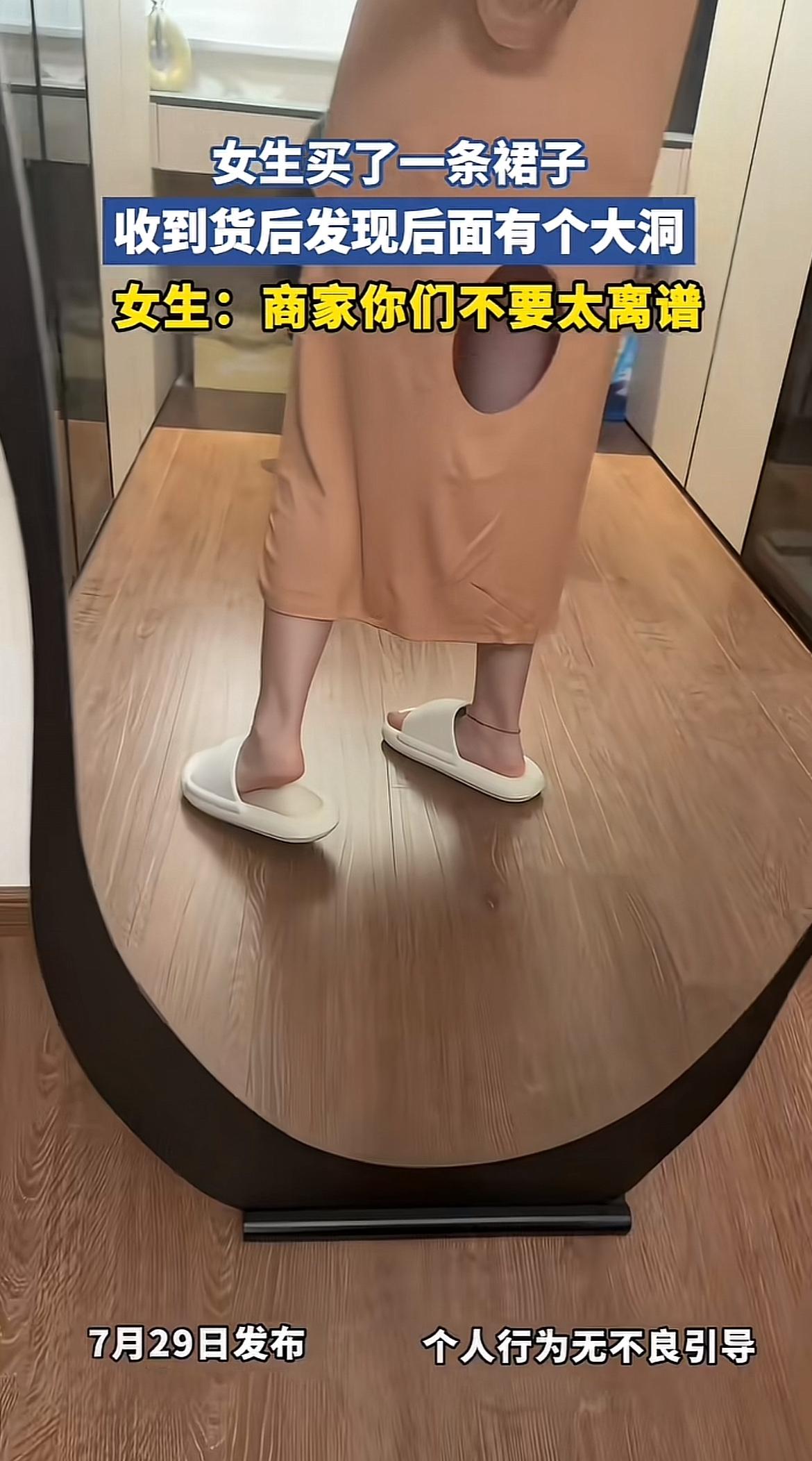 网购真的有时候让人很无语。我之前网购了条裙子，满心欢喜地拆开，结果发现裙子上有个